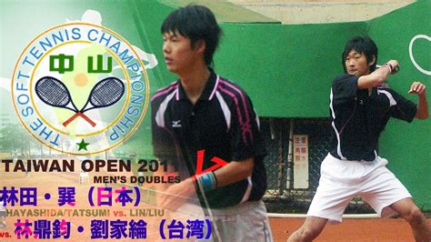 林鼎巽|HAYASHIDA/TATSUMI vs LIN/LIU 5...